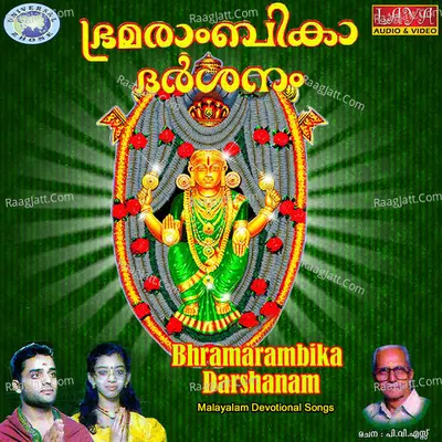 Bhramarambika Darshanam - Ajay Warrior