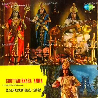Chottanikkara Amma - R. K. Shekhar