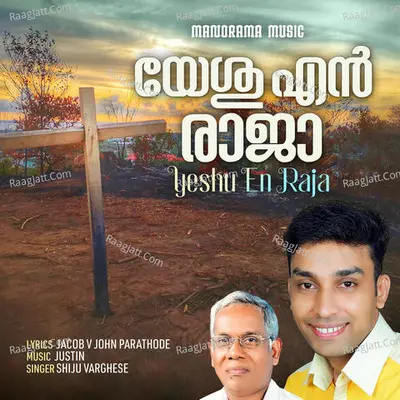Yeshu En Raaja Cover