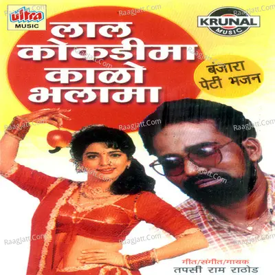 Lal Kokadima Kalo Bhalama - Tapasi Ram Rathod