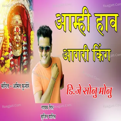 AMHI HAV AGRI KING