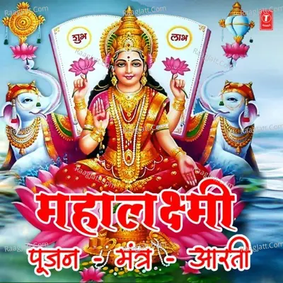 Mahalaxmi-Poojan-Mantra-Aarti Poster