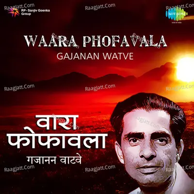 Gajanan Watwe Waaraa Phofavala 2 - Gajanan Watve