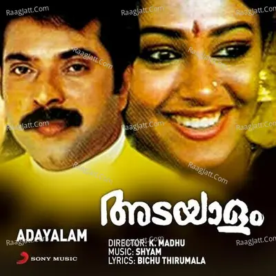 James Bond Super Power (From "Adayalam") Cover