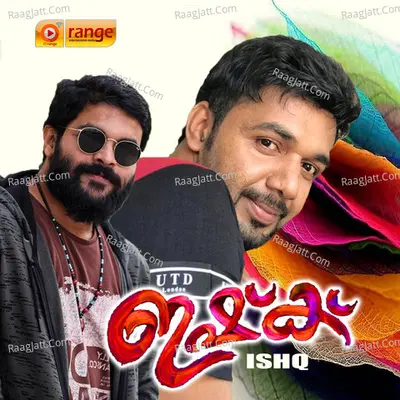 Ishq Poster