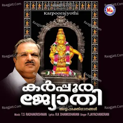 Karpoorajyothi - P. Jayachandran