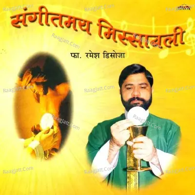 Sangeetmay Mishabali Poster