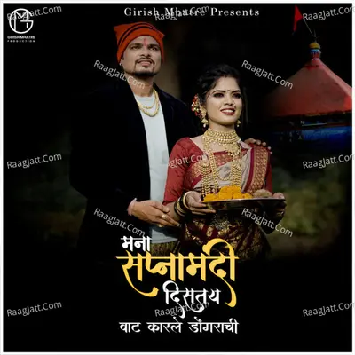 Mana Sapnamadhi Distay Vat Karle Dongrachi Cover