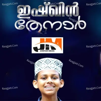 Ishkin Thenar Cover