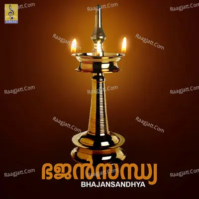 Bhajan Sandhya - Chandrika Varma