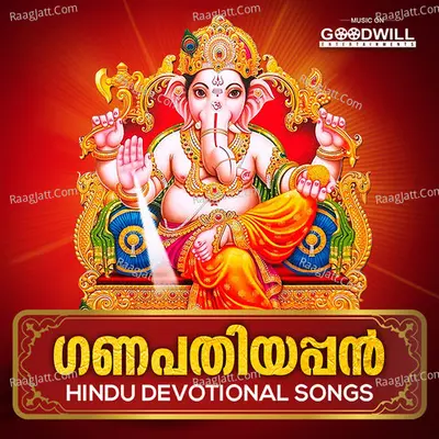 Ganapathiyappan Poster