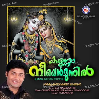Kanna Neeyen Munnil - Vivekanand