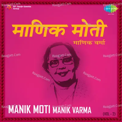 Manik Moti Manik Varma Vol 2 Poster