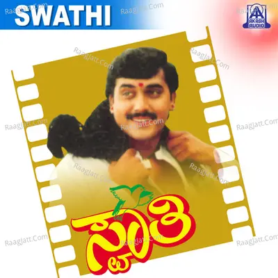 Swathi (Original Motion Picture Soundtrack) - K. S. Chithra