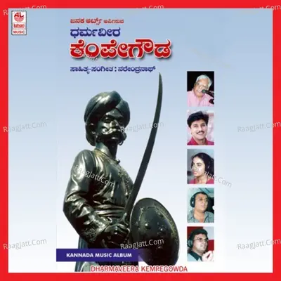 Dharmaveera Kempegowda ( Musical Album ) - Narendra Nath