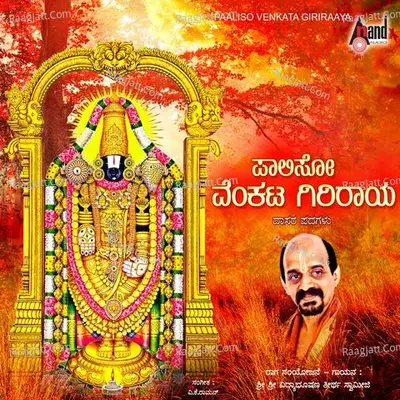 Paaliso Venkata Giriraya - Vidyabhushana