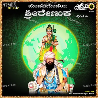 Podavigodeya Sri Renuka - Rajguru Guruswamy Kalikeri