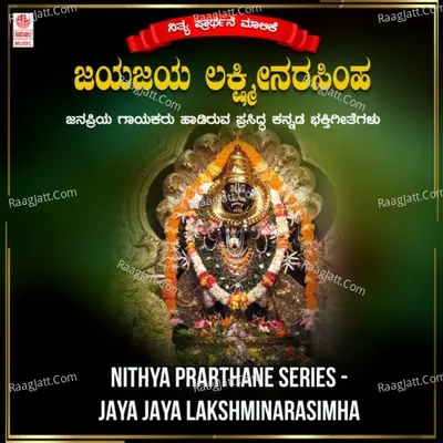 Nithya Prarthane Series - Jaya Jaya Lakshminarasimha Poster