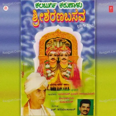 Kalaburgi Karnaalu Srisharana Basav - Manjula Gruraj