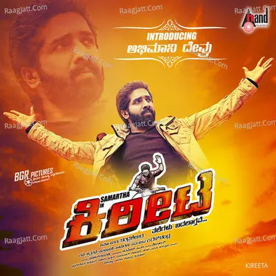 Kireeta Poster