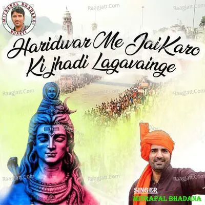 Haridwar Me JaiKaro Ki jhadi Lagavainge Cover