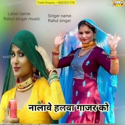 Rahul singer ka Dhmaka Cover