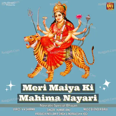 Meri Maiya Ki Mahima Nayari Cover