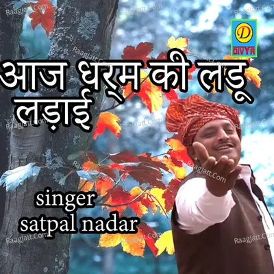 Aaj Dharam Ki Ladu Ladaai Cover