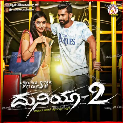 Duniya 2 (Original Motion Picture Soundtrack) - B J Bharath