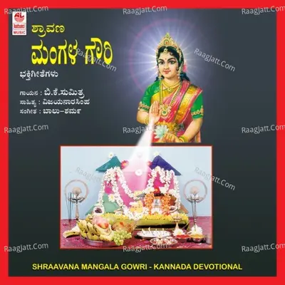 Shraavana Mangalagowri Poster