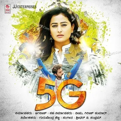 5G - Sridhar V Sambhram
