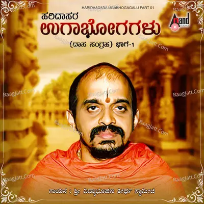 Haridaasara Ugabhogagalu Part 01 - Dr.Vidyabhushana