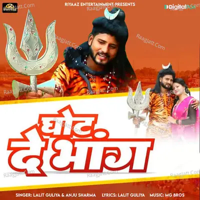 Ghot De Bhang Cover