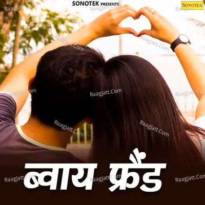 Boy Friend - Ritesh Dalal
