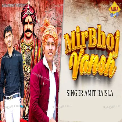 Mir Bhoj Vansh