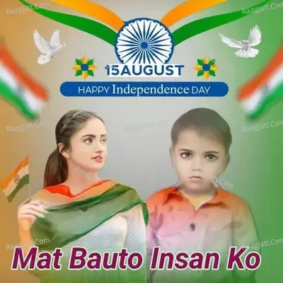 Sayar Rahees Image