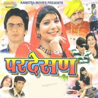 Pardeshan - Krishan Rana