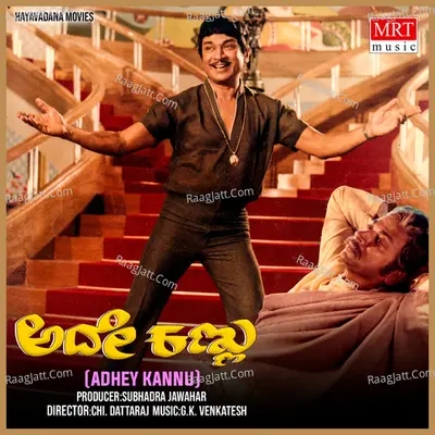 ADHEY KANNU (Original Motion Picture Soundtrack) - Vani Jairam