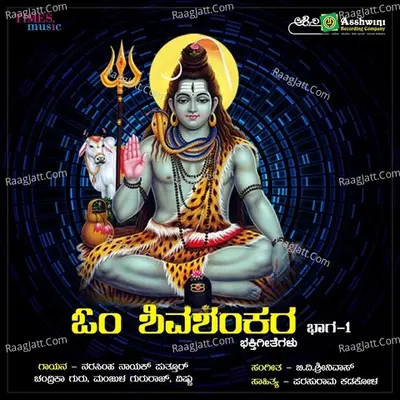 Om Shiva Shankara Part 1 - B.V.Srinivas