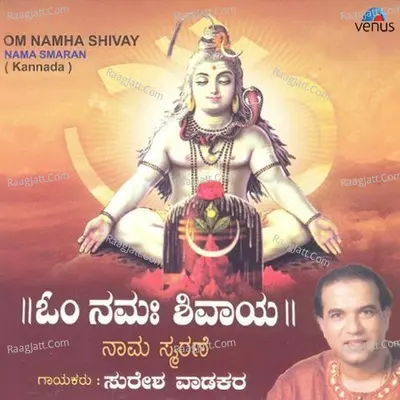 Om Namha Shivay- Kannada - Suresh Wadkar