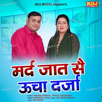 Mard Jaat Se Uncha Darza Cover