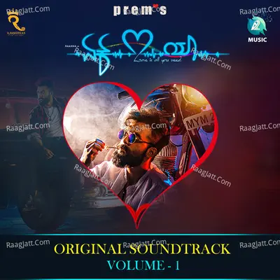 Ek Love Ya (Original Background Score) - Arjun Janya