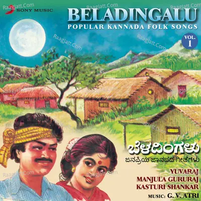 Beladingalu, Vol. 1 (Popular Kannada Folk Songs) - Yuvaraj