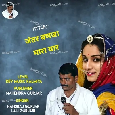 Lali Gurjari Image