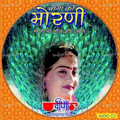 Bagan Ki Morni Poster