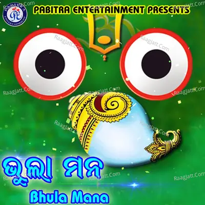 Bhula Maana - Sanjay Sahoo