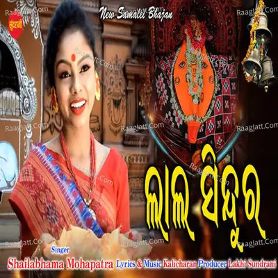Lal Sindura Cover