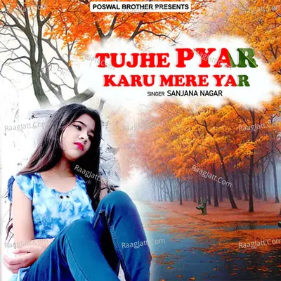 Tujhe Pyar Karu Mere Yar Poster