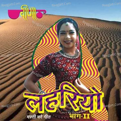 Lehariyo 2 - Satish Dehra