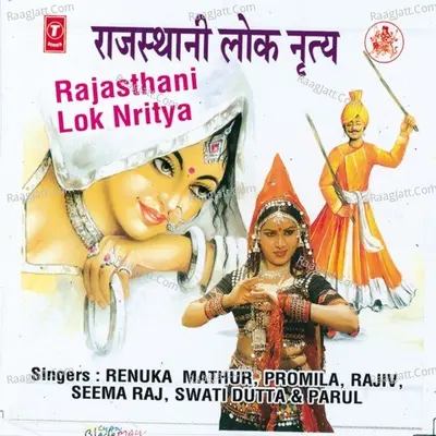 Rajasthani Lok Nritya - Rajeev Bhatt